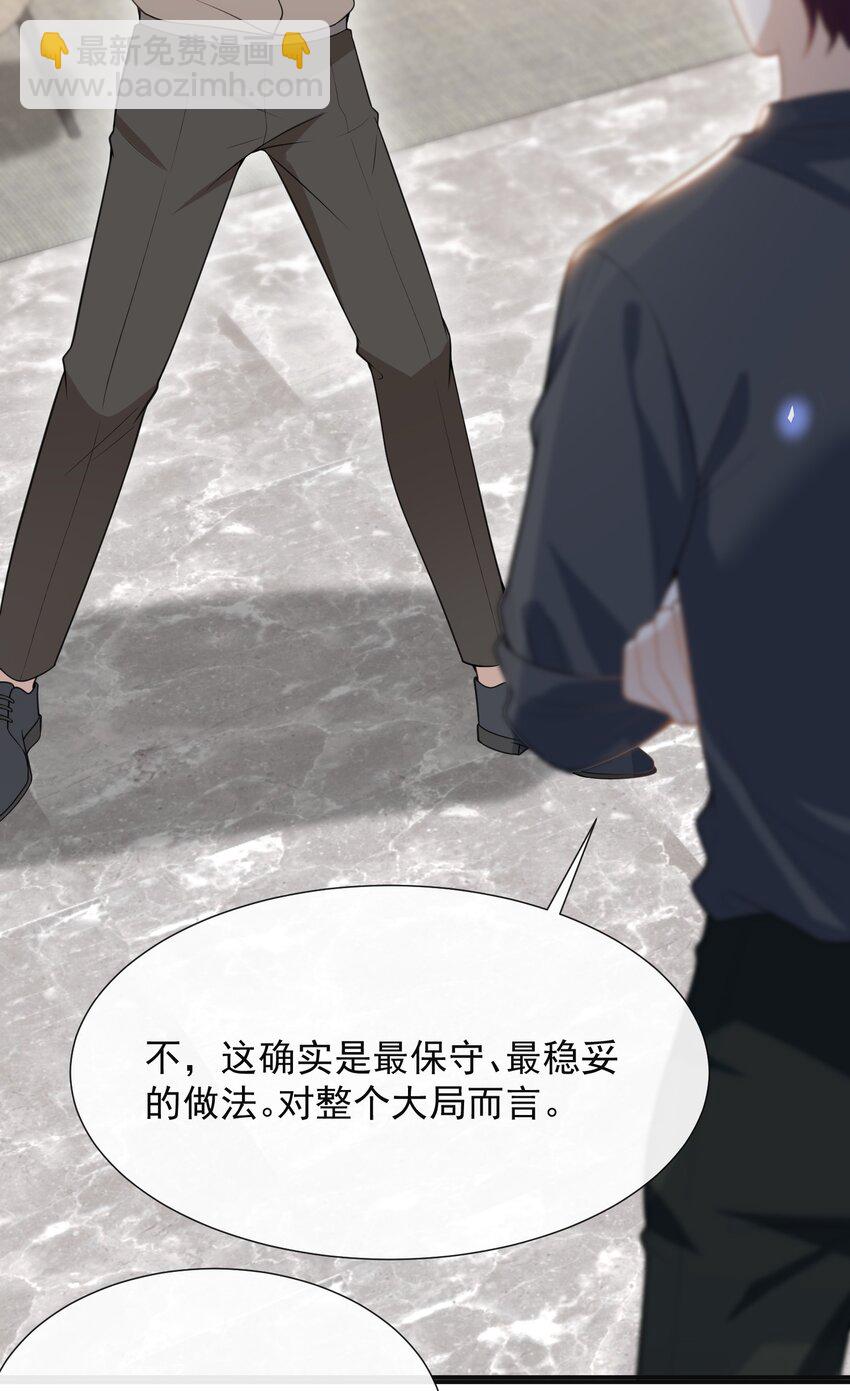 057 好心当成驴肝肺！-第61话
