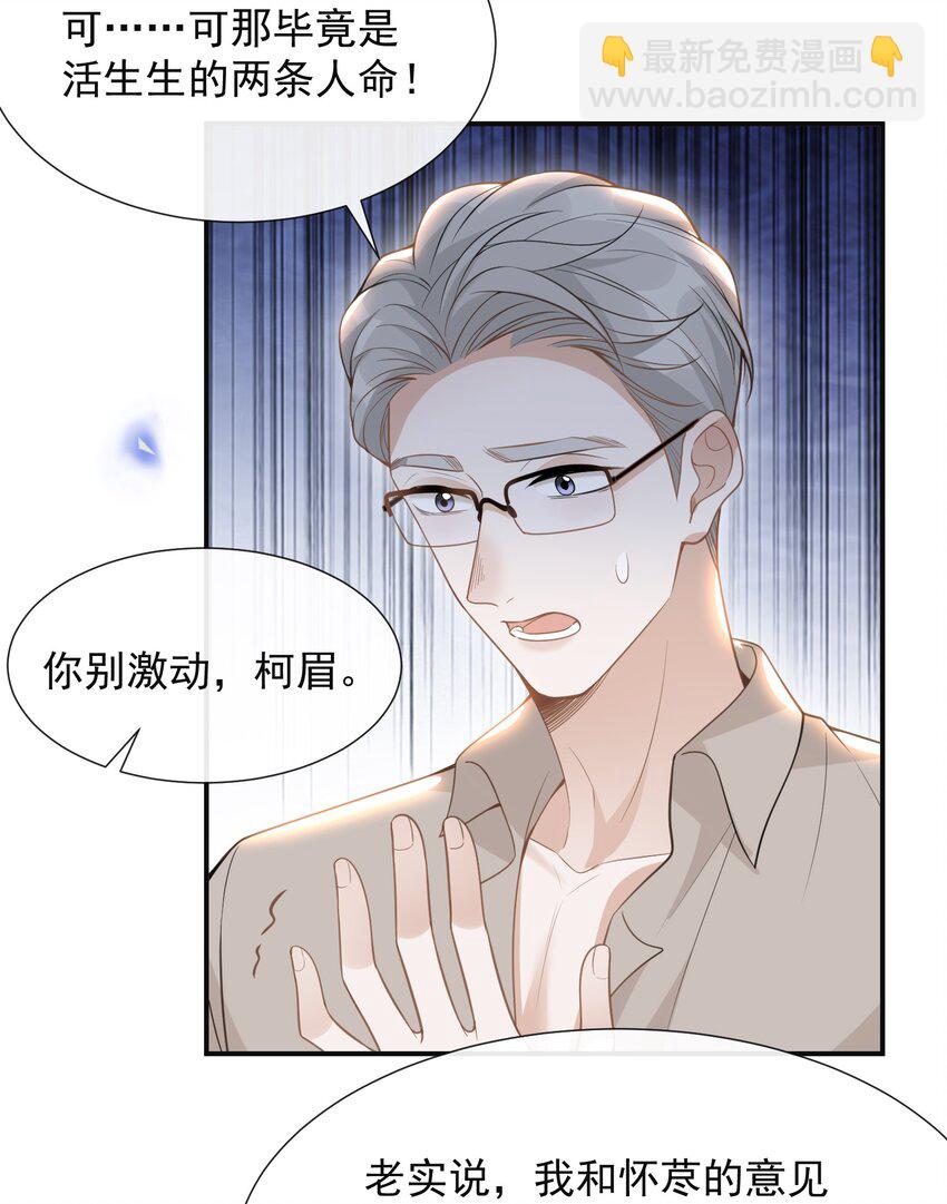 057 好心当成驴肝肺！-第61话