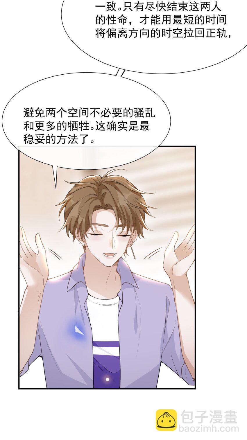 057 好心当成驴肝肺！-第61话