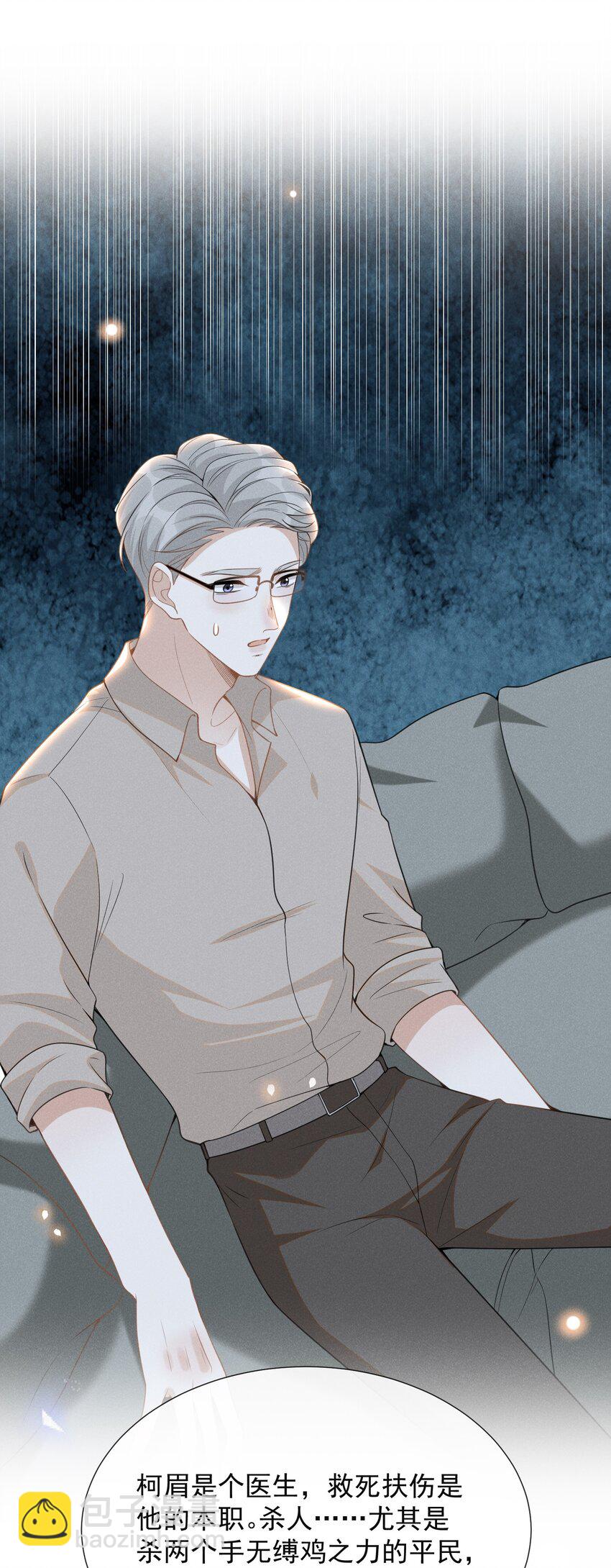 057 好心当成驴肝肺！-第61话