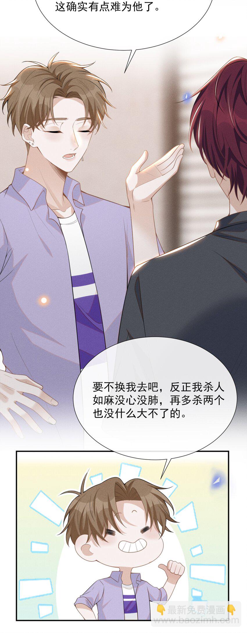 057 好心当成驴肝肺！-第61话