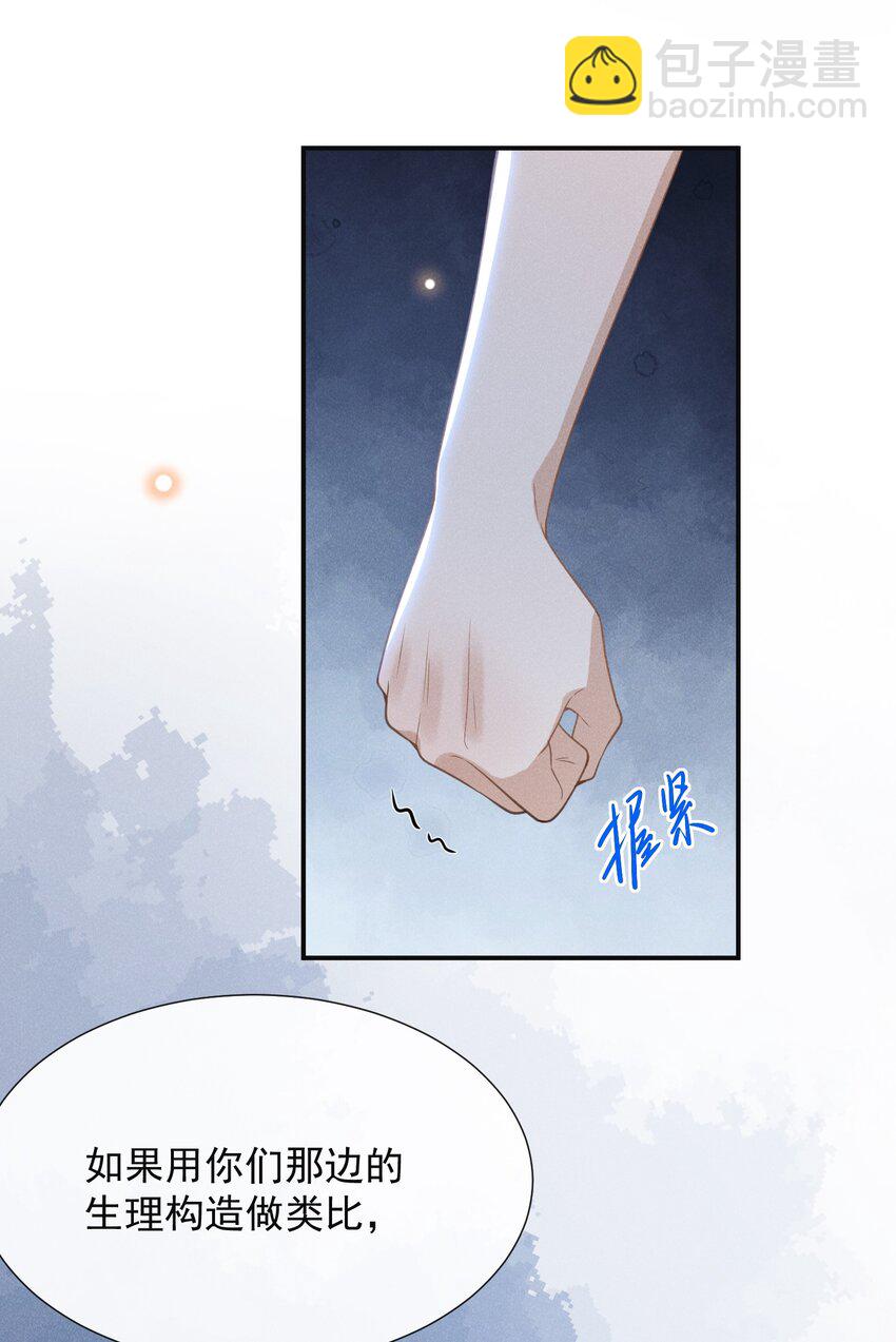 057 好心当成驴肝肺！-第61话