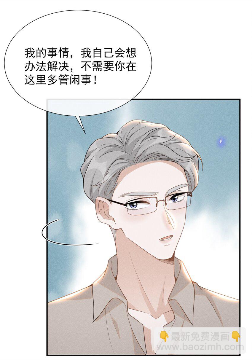 057 好心当成驴肝肺！-第61话