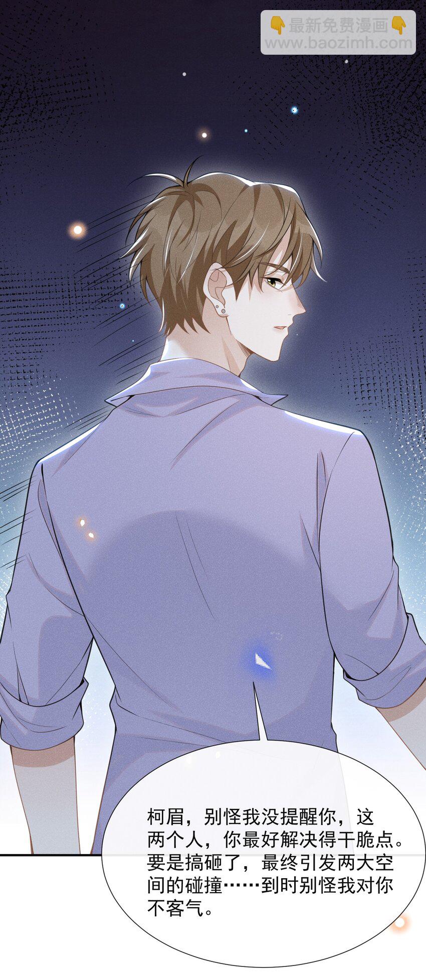 057 好心当成驴肝肺！-第61话