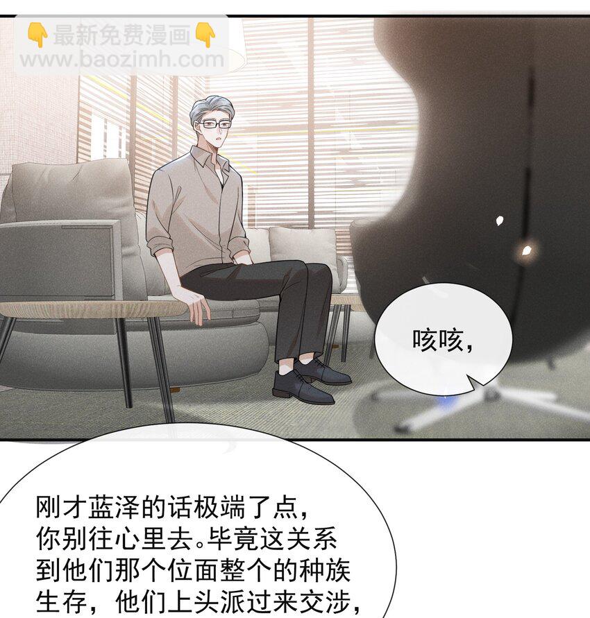 057 好心当成驴肝肺！-第61话