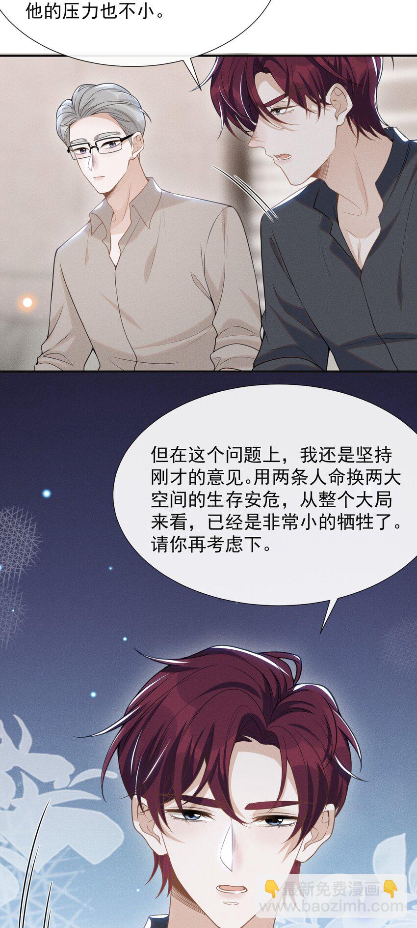 057 好心当成驴肝肺！-第61话