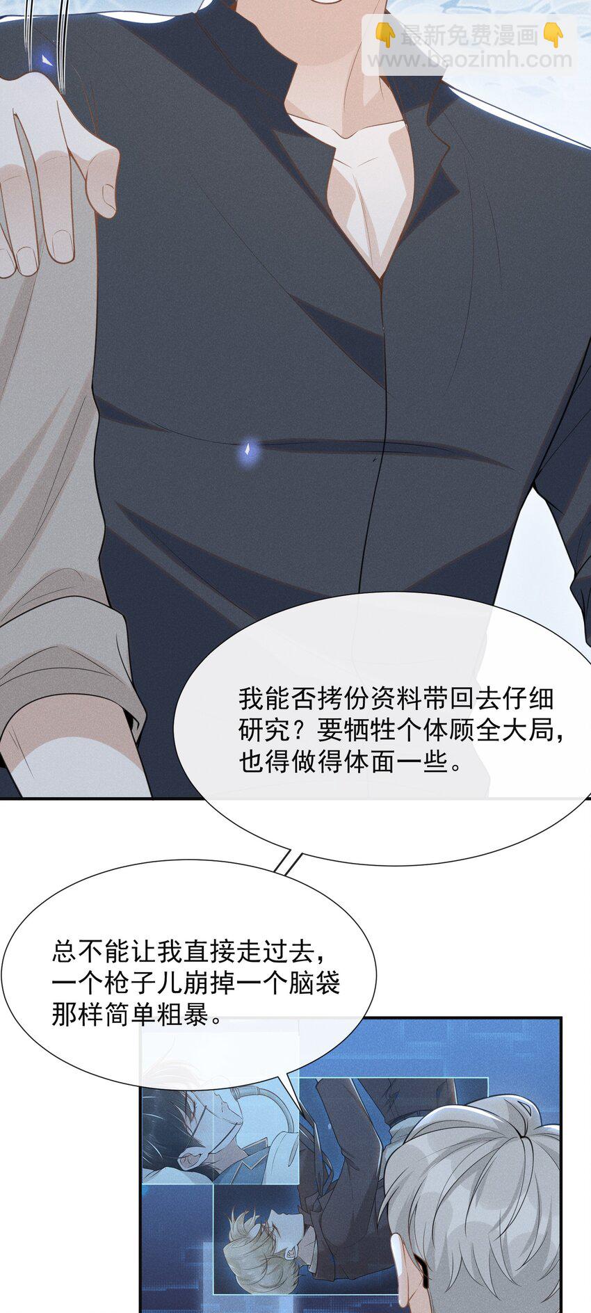 057 好心当成驴肝肺！-第61话