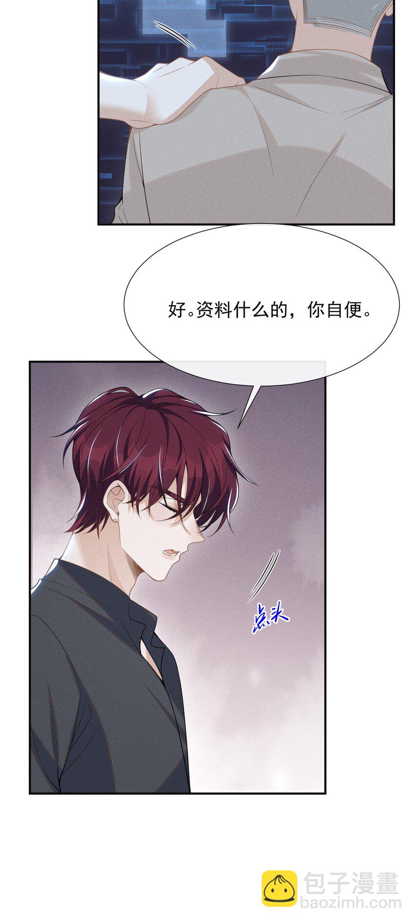 057 好心当成驴肝肺！-第61话