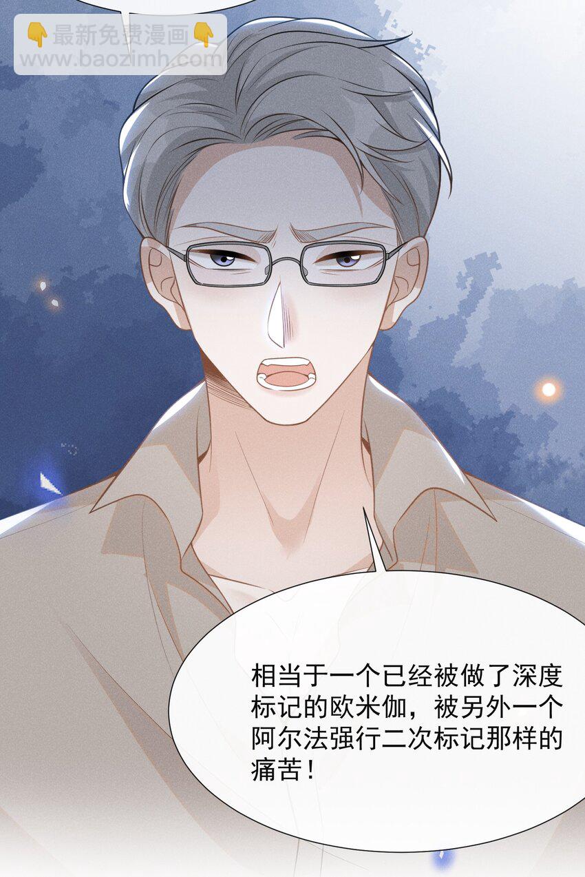 057 好心当成驴肝肺！-第61话