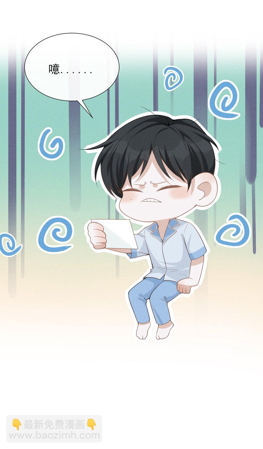 057 好心当成驴肝肺！-第61话