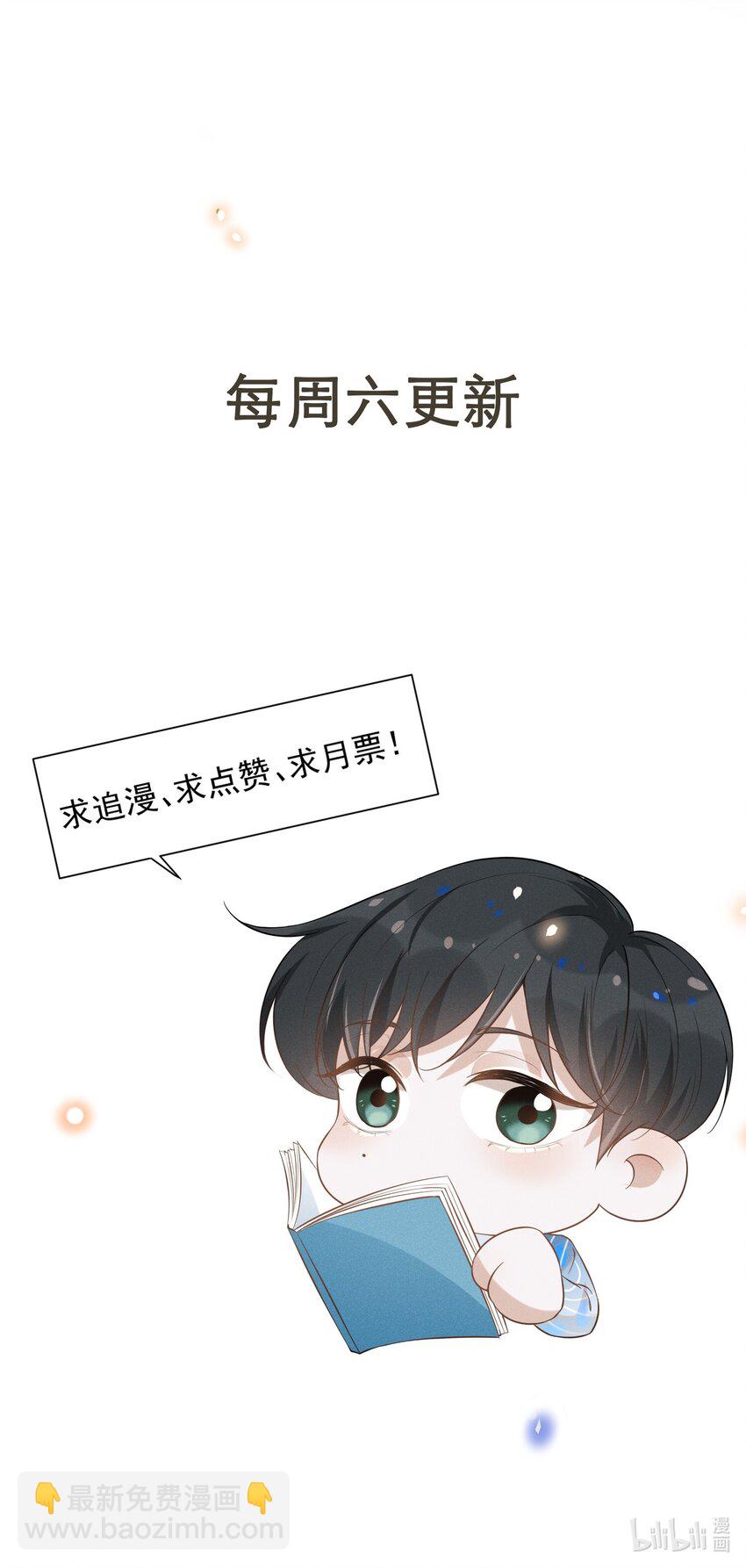 057 好心当成驴肝肺！-第61话