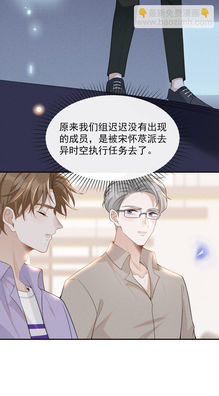 057 好心当成驴肝肺！-第61话