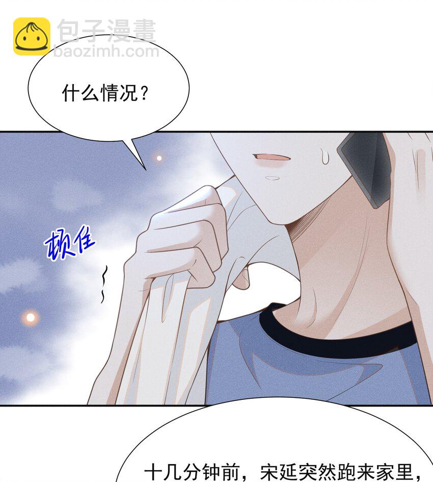 059 夏临，快救救你的修狗！-第63话