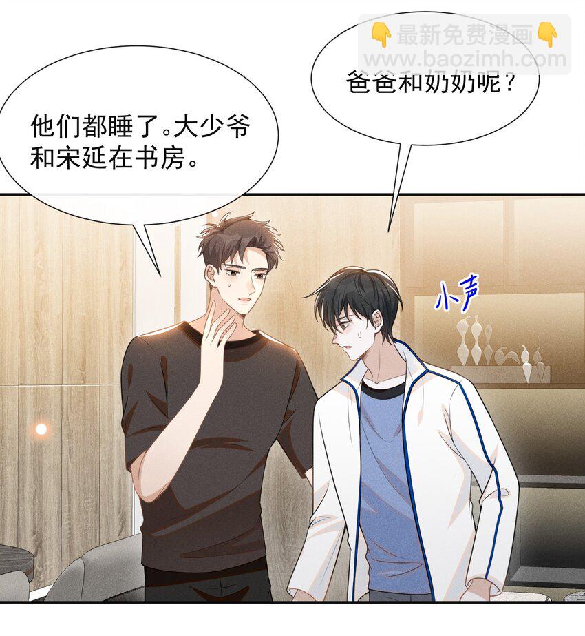 059 夏临，快救救你的修狗！-第63话
