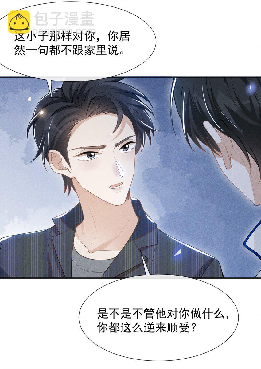 059 夏临，快救救你的修狗！-第63话