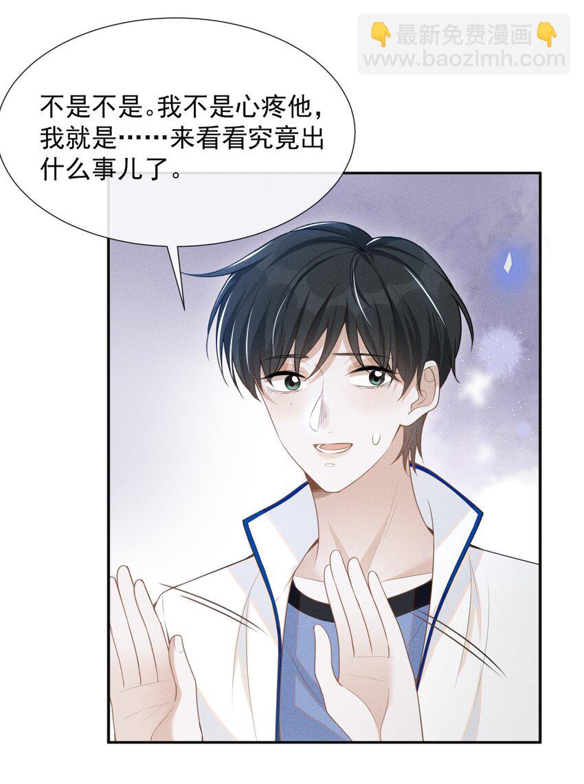 059 夏临，快救救你的修狗！-第63话