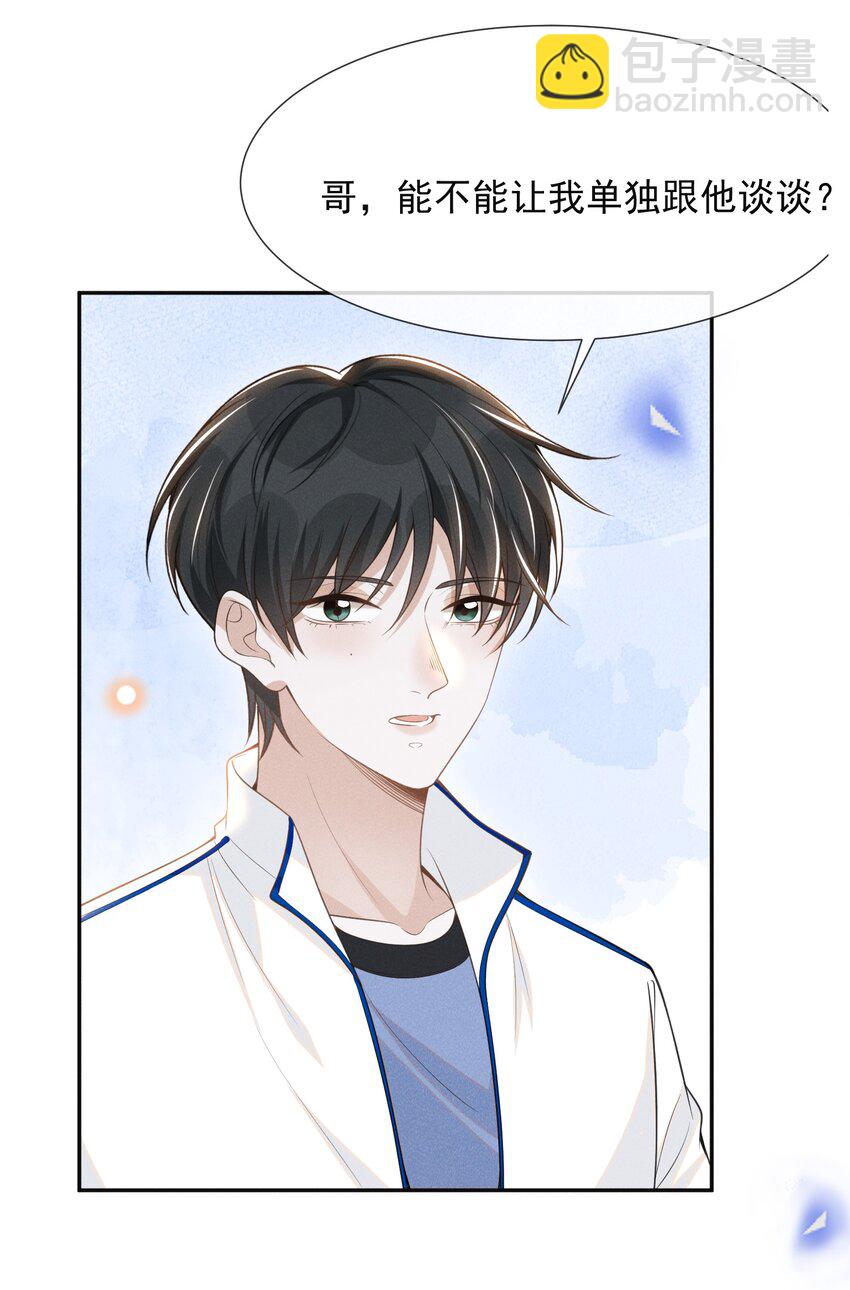 059 夏临，快救救你的修狗！-第63话