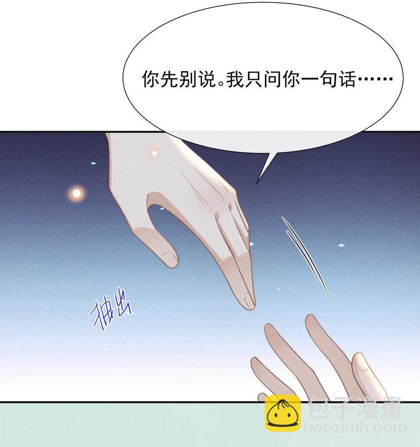 059 夏临，快救救你的修狗！-第63话