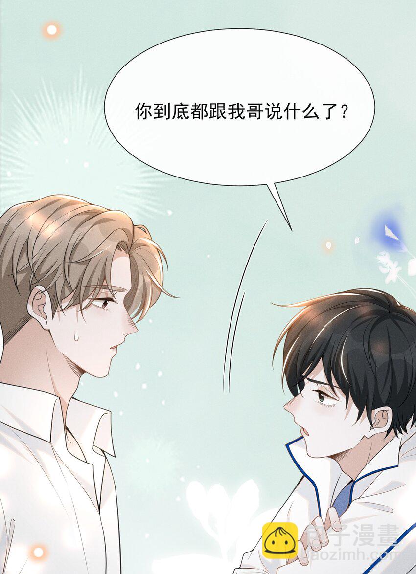 059 夏临，快救救你的修狗！-第63话