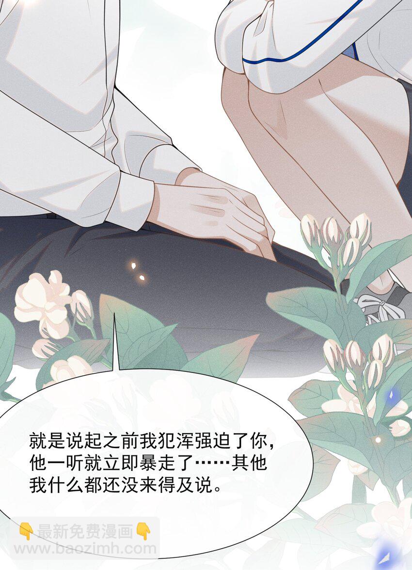 059 夏临，快救救你的修狗！-第63话