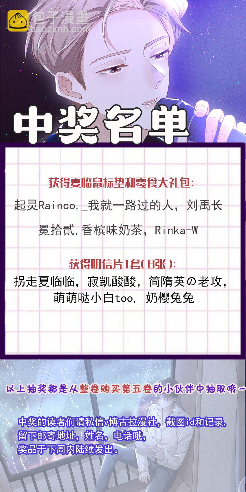 059 夏临，快救救你的修狗！-第63话