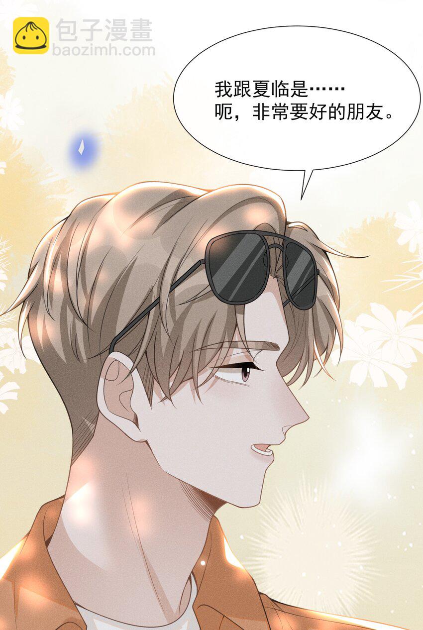 061 你想干嘛？-第65话