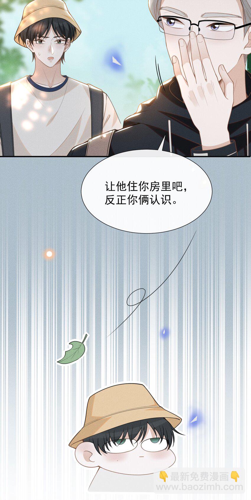 061 你想干嘛？-第65话