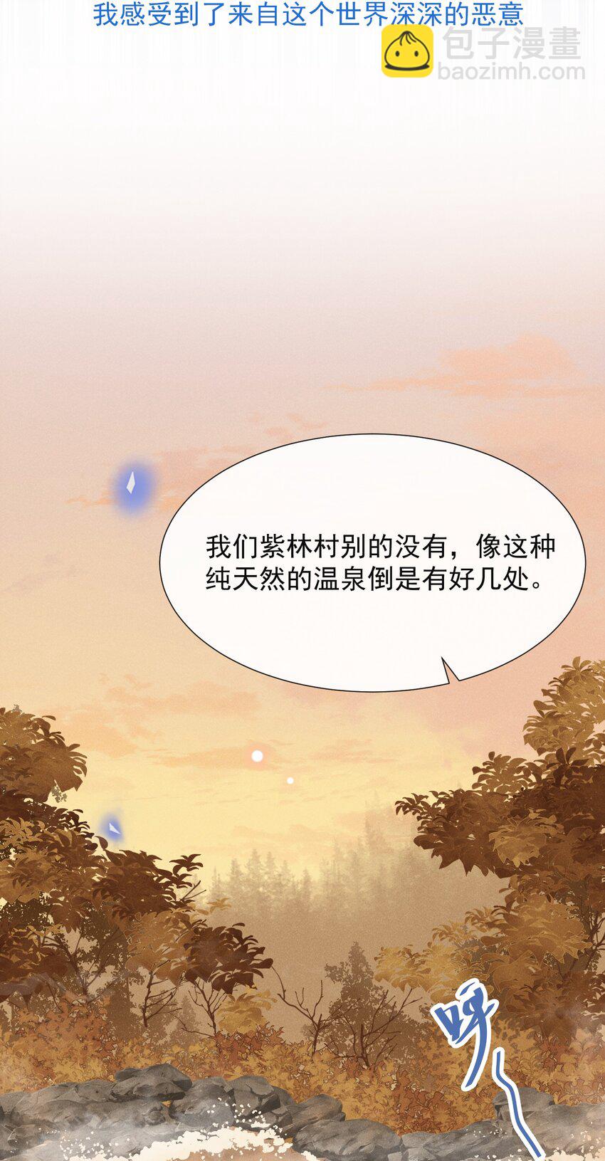 061 你想干嘛？-第65话
