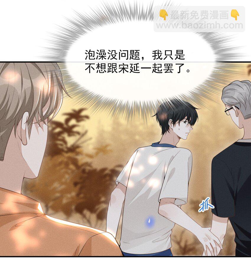 061 你想干嘛？-第65话