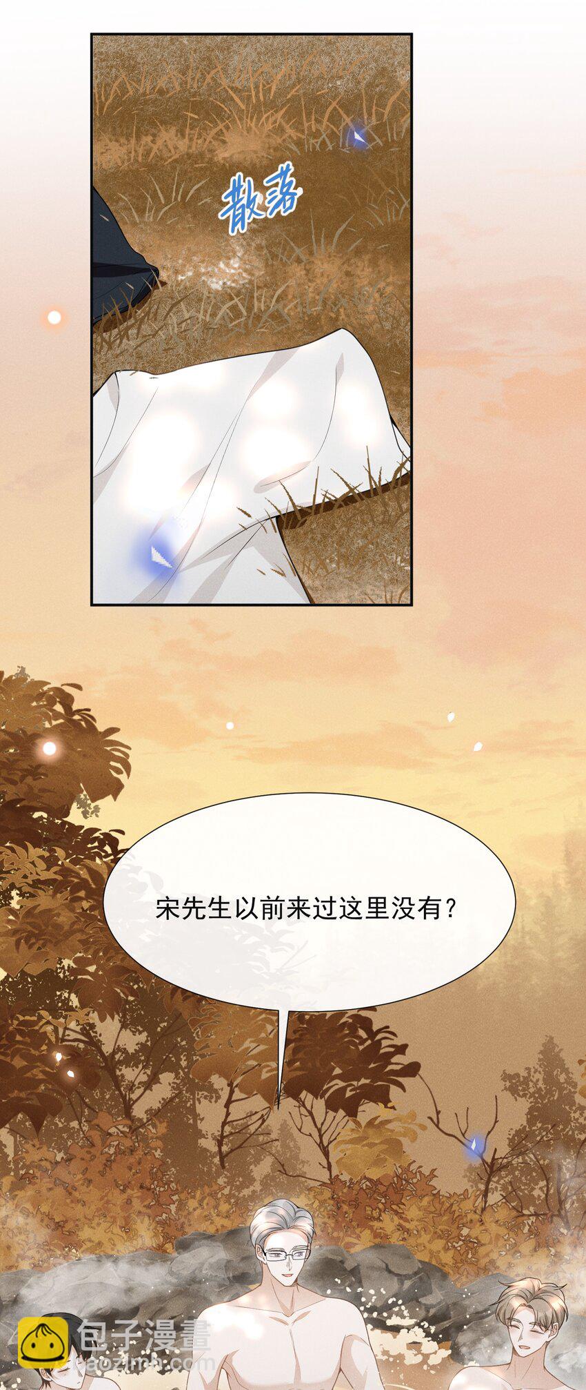 061 你想干嘛？-第65话