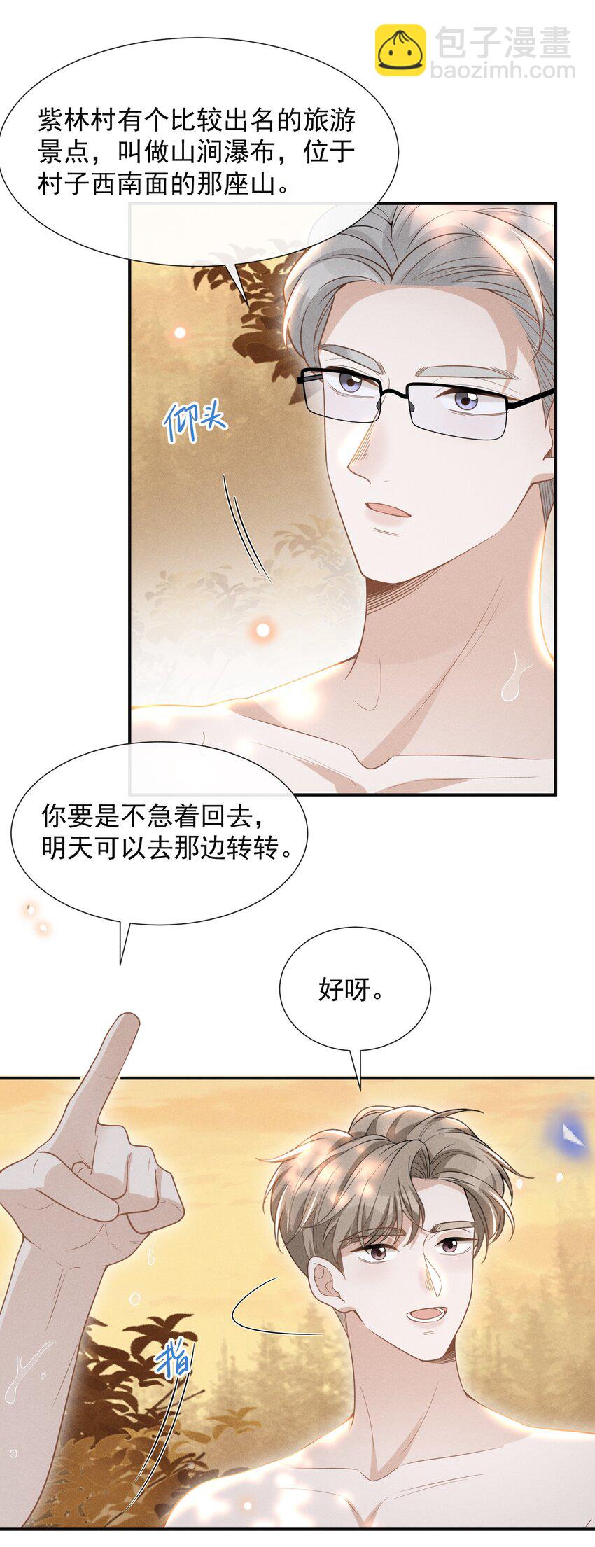 061 你想干嘛？-第65话