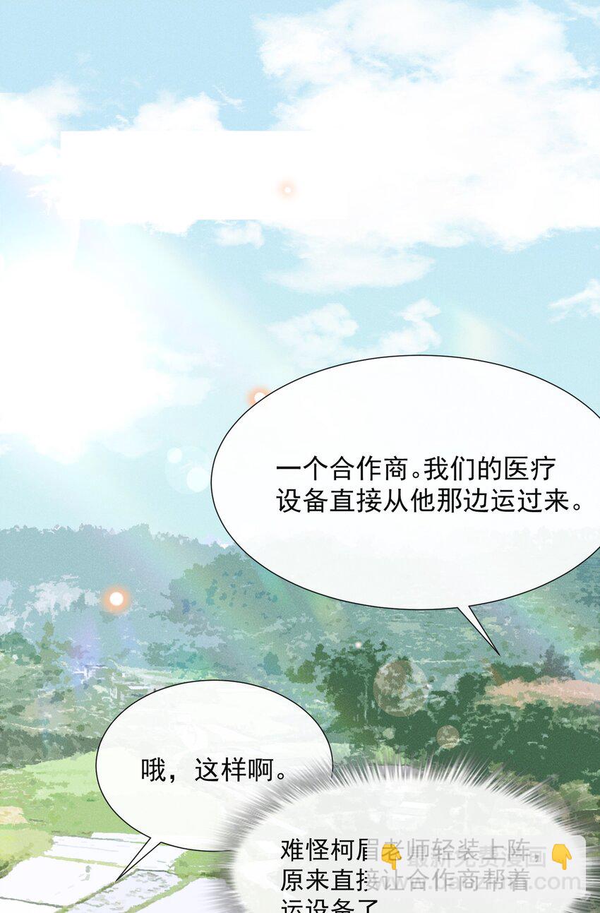 061 你想干嘛？-第65话