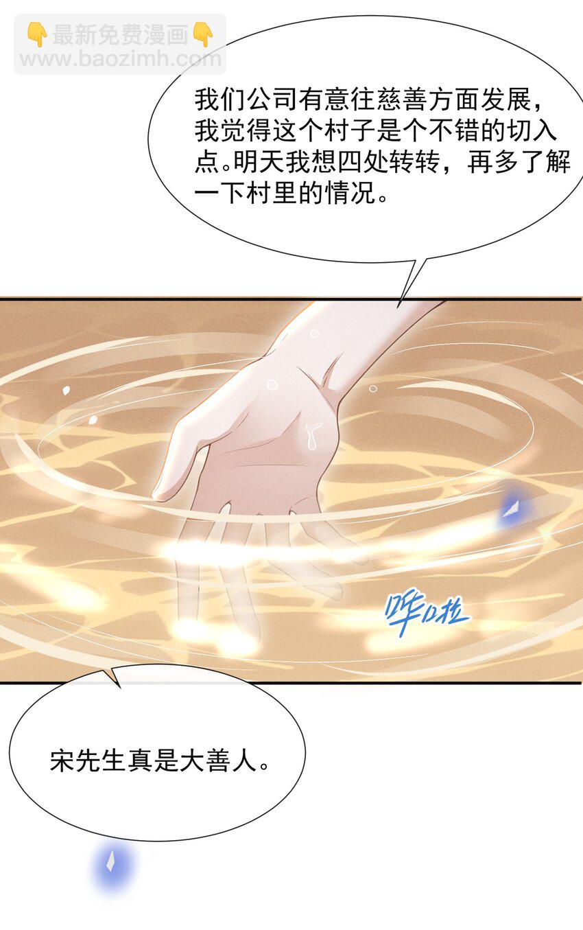061 你想干嘛？-第65话