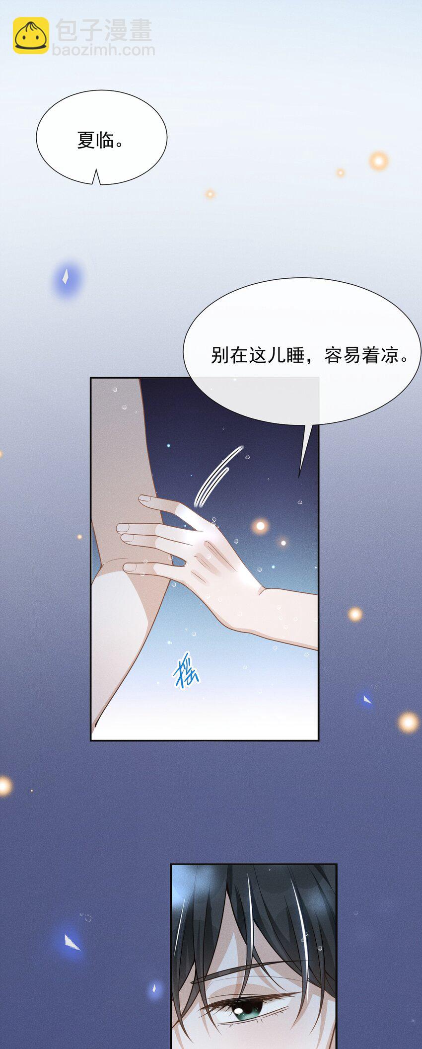 061 你想干嘛？-第65话
