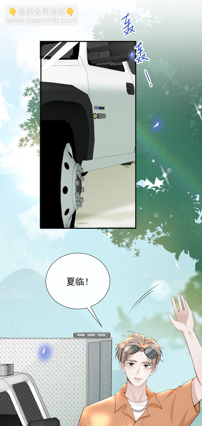 061 你想干嘛？-第65话