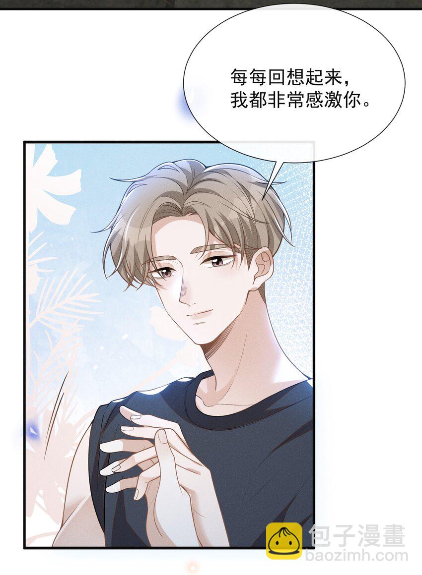 064 吹捧的话他怎么说的这么自然！-第83话