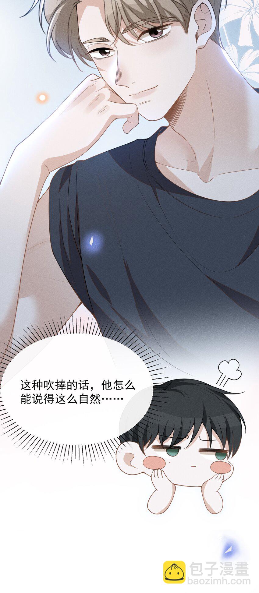 064 吹捧的话他怎么说的这么自然！-第83话