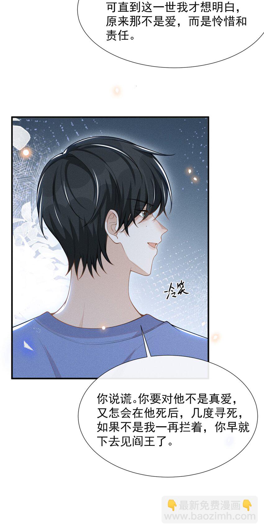 064 吹捧的话他怎么说的这么自然！-第83话