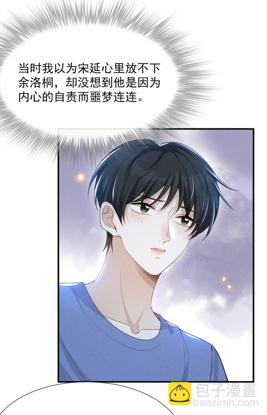 064 吹捧的话他怎么说的这么自然！-第83话