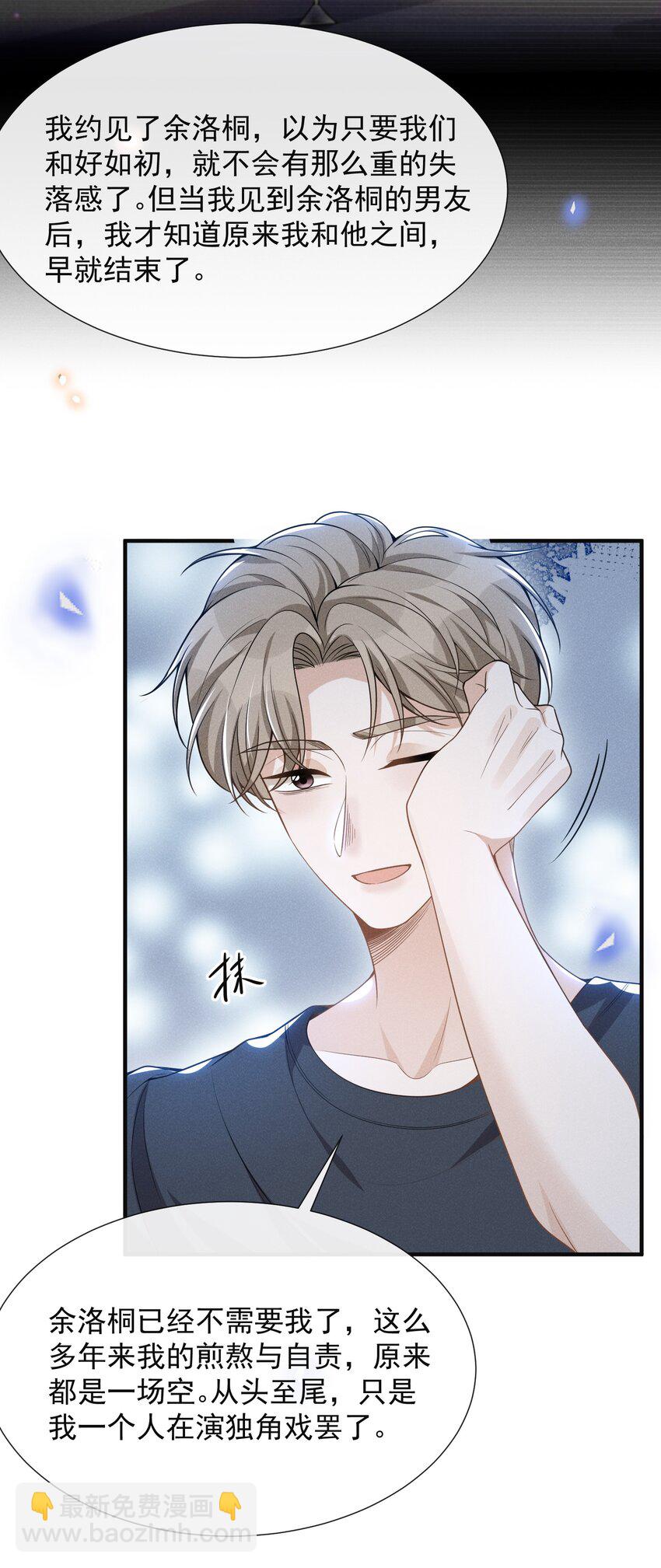 064 吹捧的话他怎么说的这么自然！-第83话