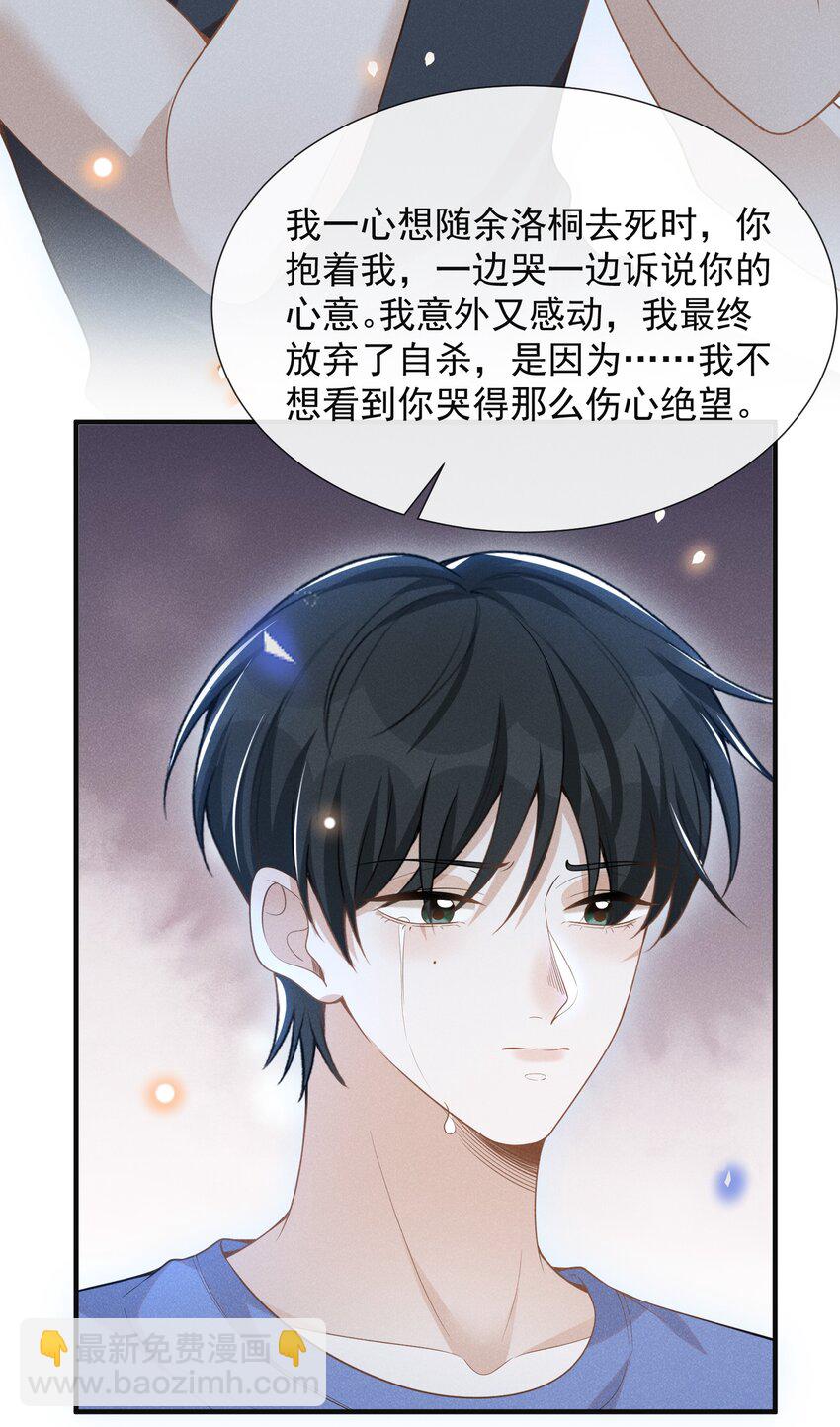 064 吹捧的话他怎么说的这么自然！-第83话