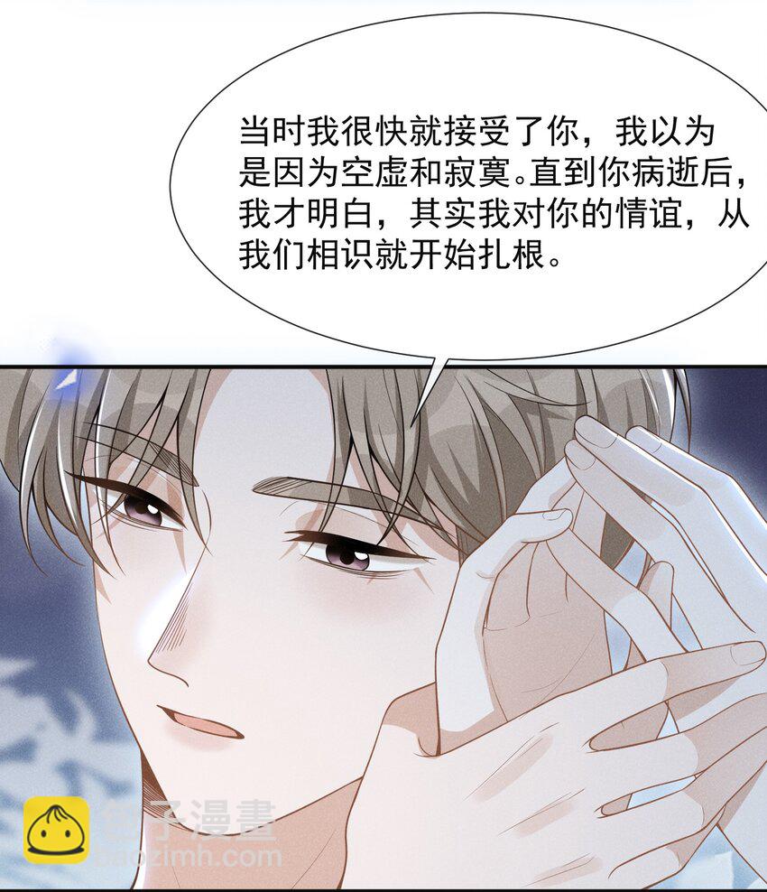 064 吹捧的话他怎么说的这么自然！-第83话