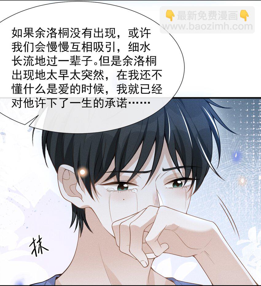 064 吹捧的话他怎么说的这么自然！-第83话