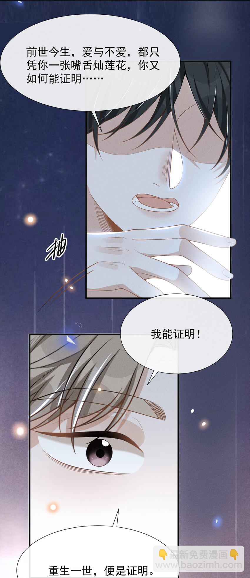064 吹捧的话他怎么说的这么自然！-第83话