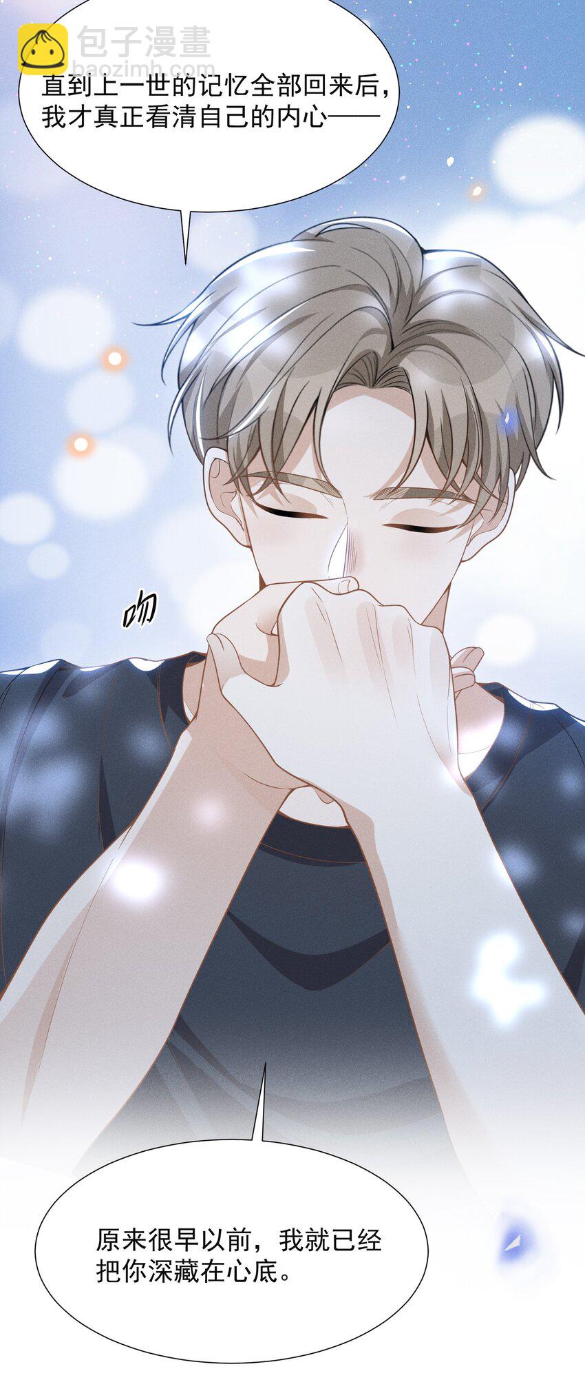 064 吹捧的话他怎么说的这么自然！-第83话