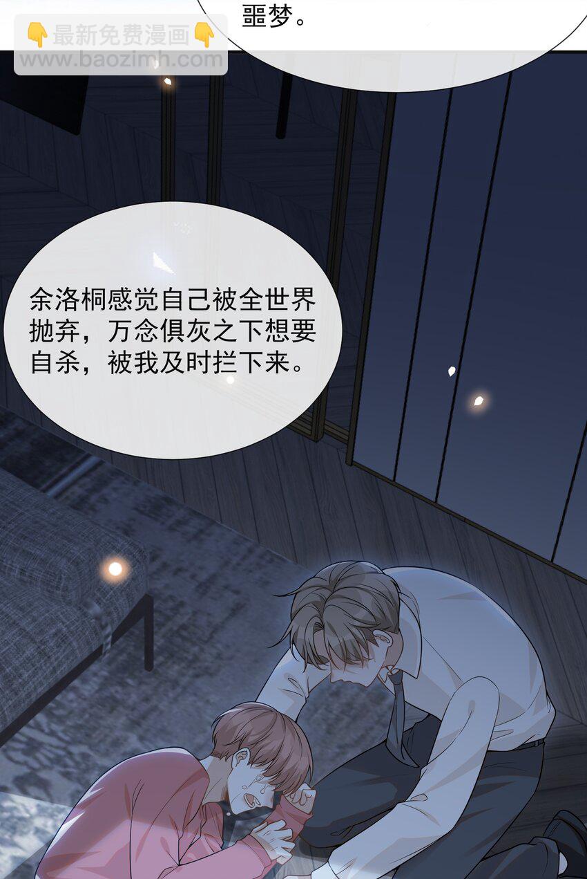 064 吹捧的话他怎么说的这么自然！-第83话