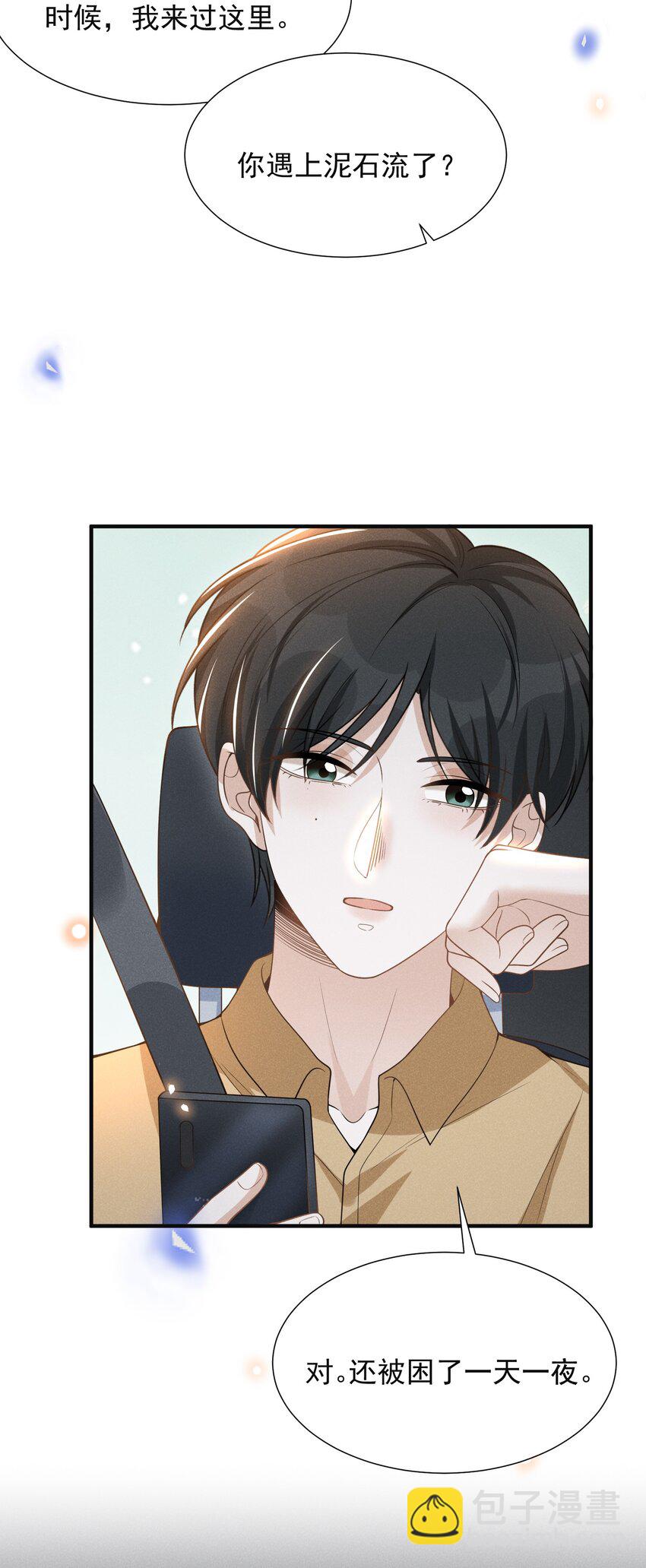 064 吹捧的话他怎么说的这么自然！-第83话