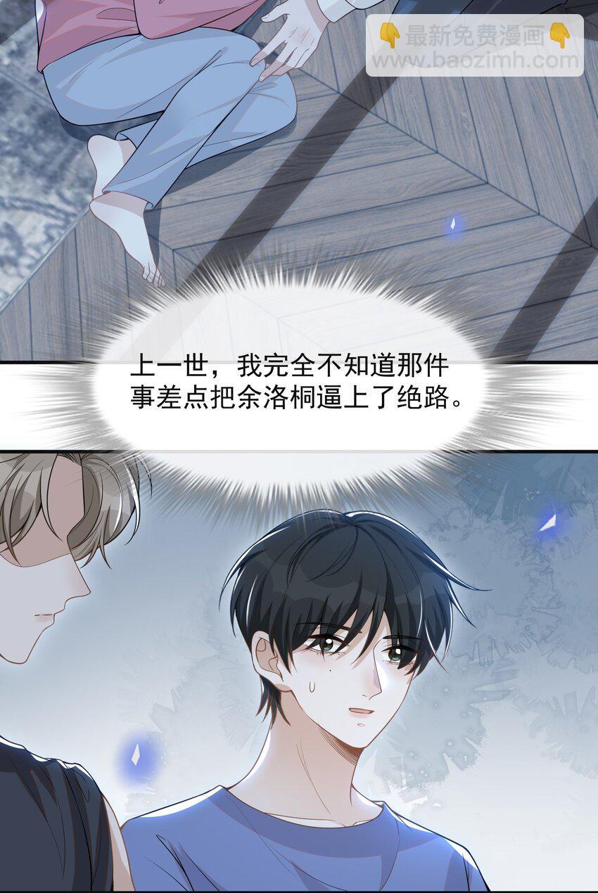 064 吹捧的话他怎么说的这么自然！-第83话