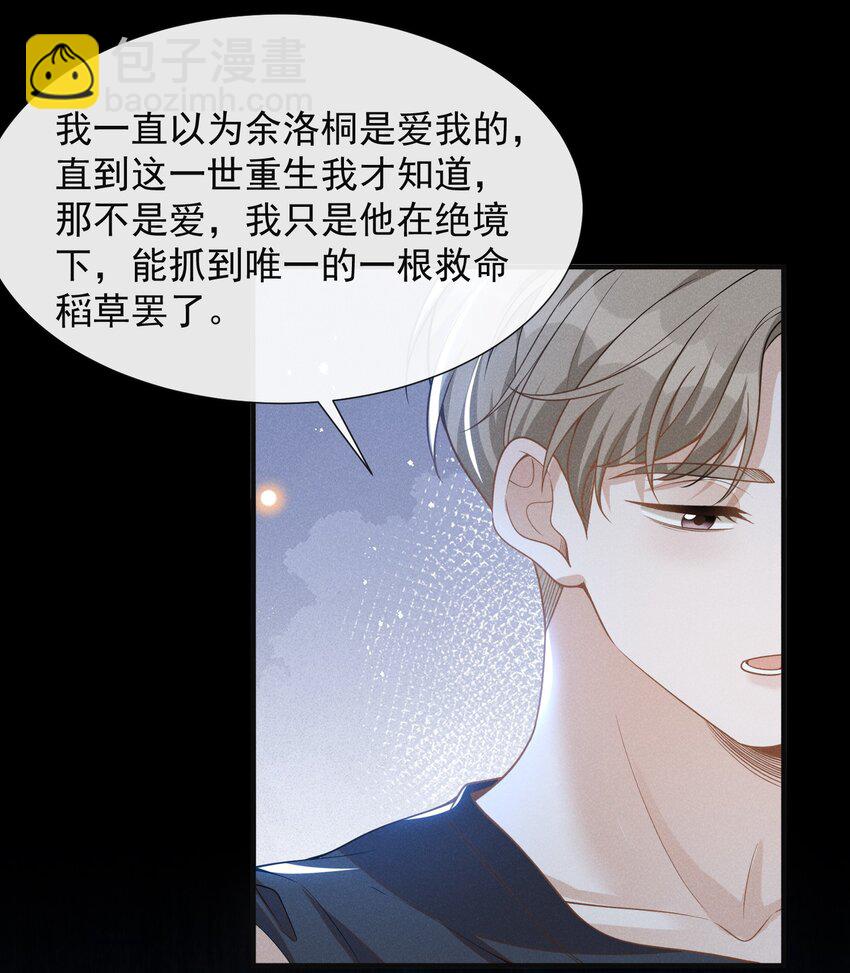 064 吹捧的话他怎么说的这么自然！-第83话