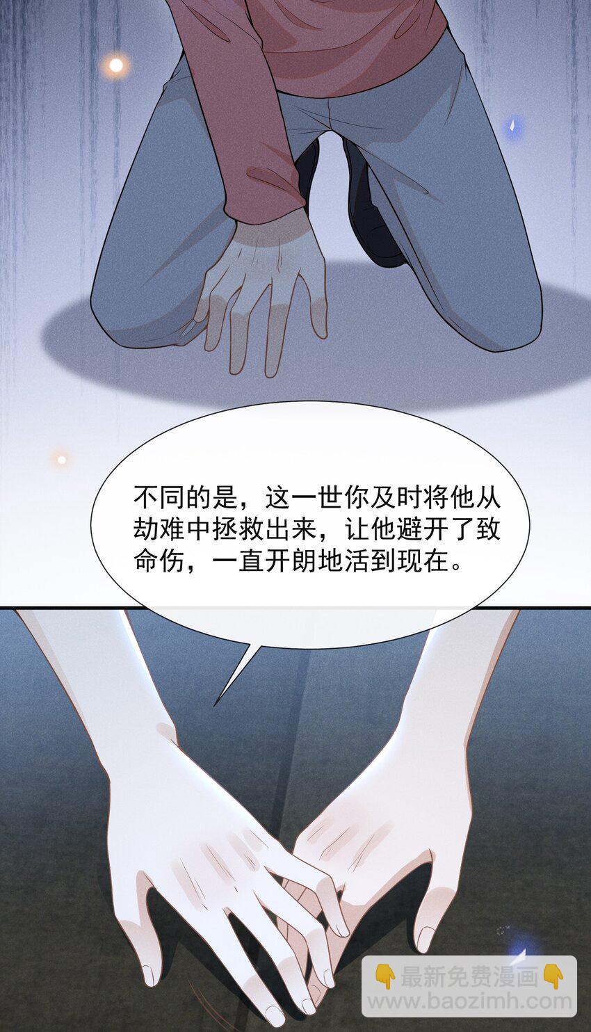 063 吹捧的话他怎么说的这么自然！-第67话